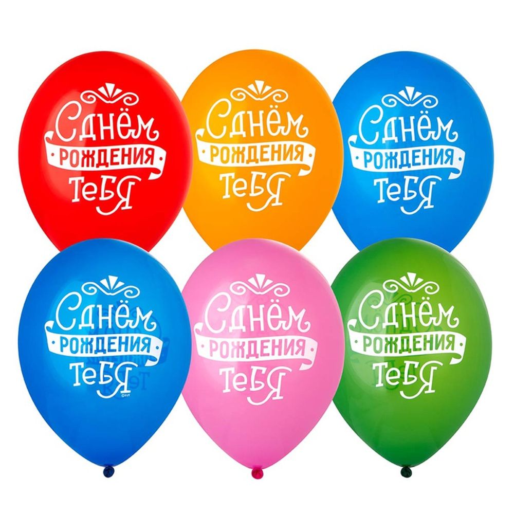 С ДР Тебя леттеринг