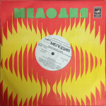 Ю. Олеша / Три Толстяка (2x10" Vinyl LP)