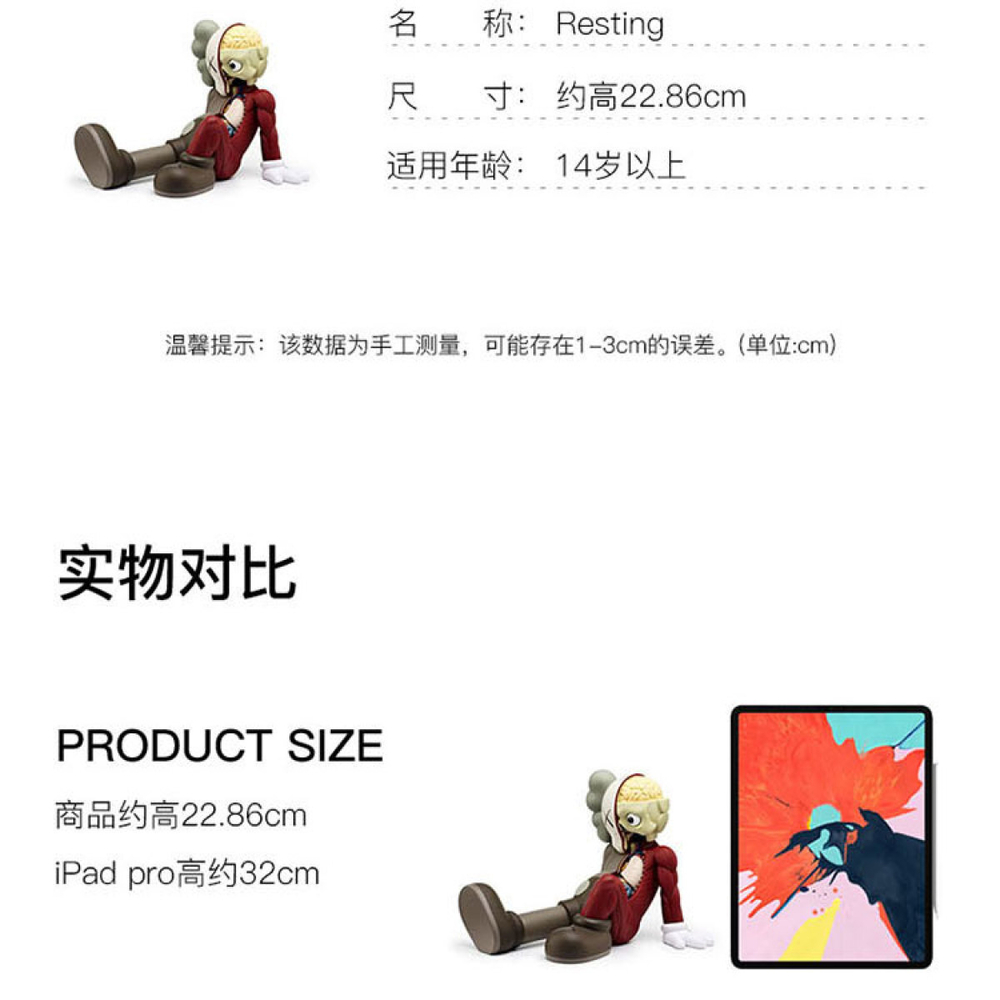 Дизайнерские игрушки KAWS Resting Place Vinyl Figure / / 22.86cm, Resting-Place