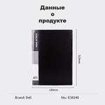 Папка с файлами DELI "Classic" на 60 вкладышей, 0,7 мм, ассорти