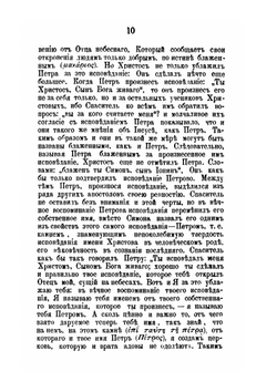 Борьба папы Бонифация VIII с французским королем Филиппом IV Красивым | Ф.А. Курганов