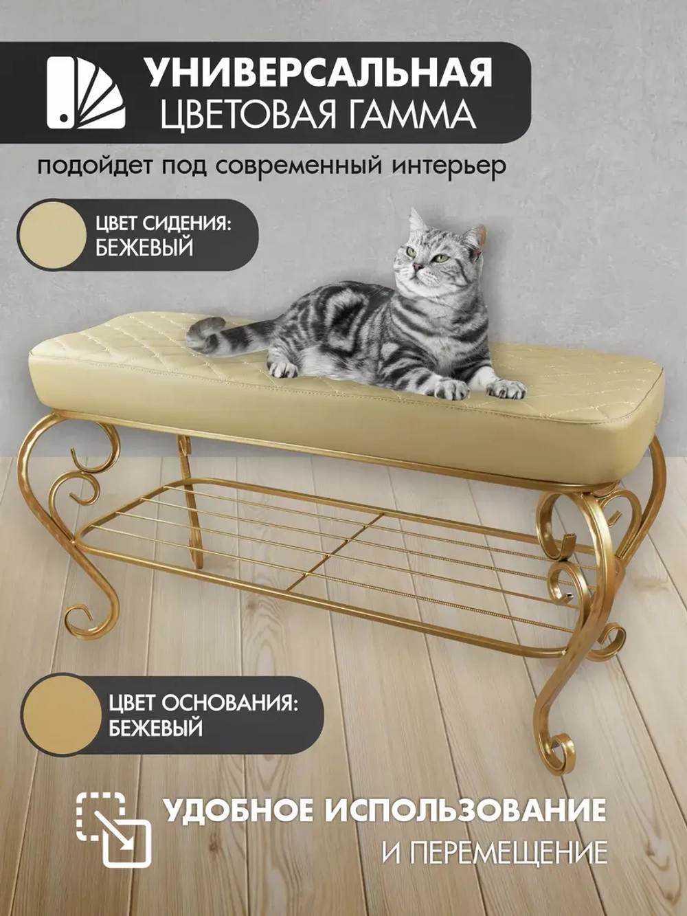 Банкетка в прихожую Грация Макси-1