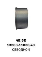 РОЛИКИ ГРМ 4E,5E