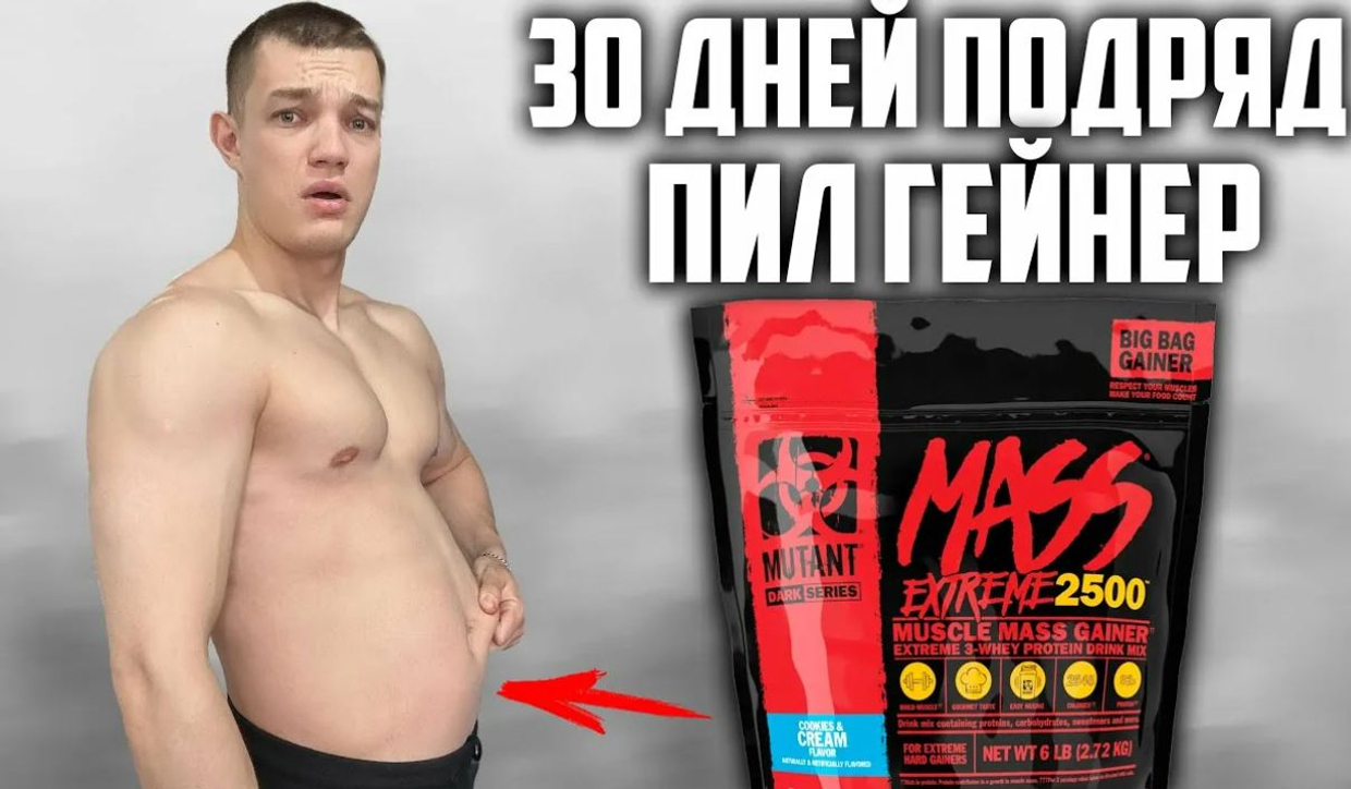 Можно ли принимать гейнер каждый день: безопасно ли это для здоровья