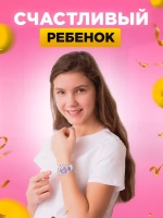 Часы наручные