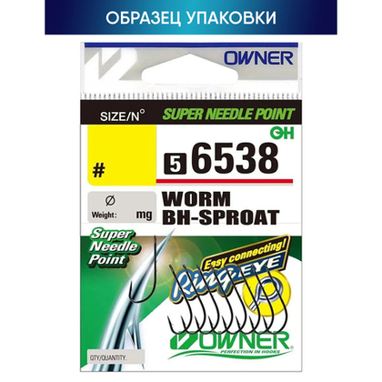 Крючок Owner 56538 Worm BH-Sproat