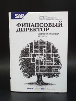 Финансовый директор как интегратор бизнеса