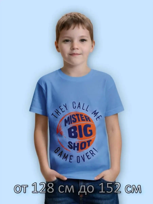 Футболка для школы.мальчик.1 шт
