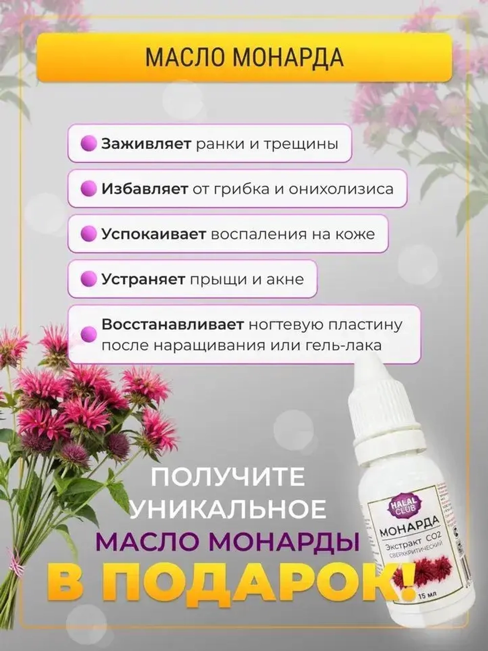 Сыворотка для волос с розмарином (100 мл)