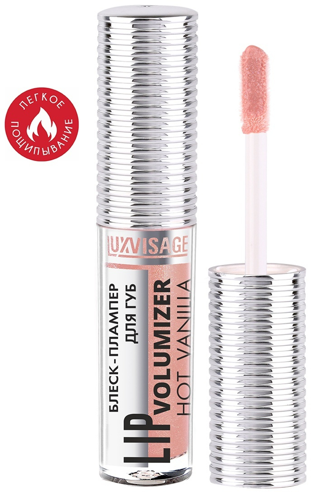 LUXVISAGE Блеск-плампер для губ LIP volumizer hot vanilla тон 304 Caramel