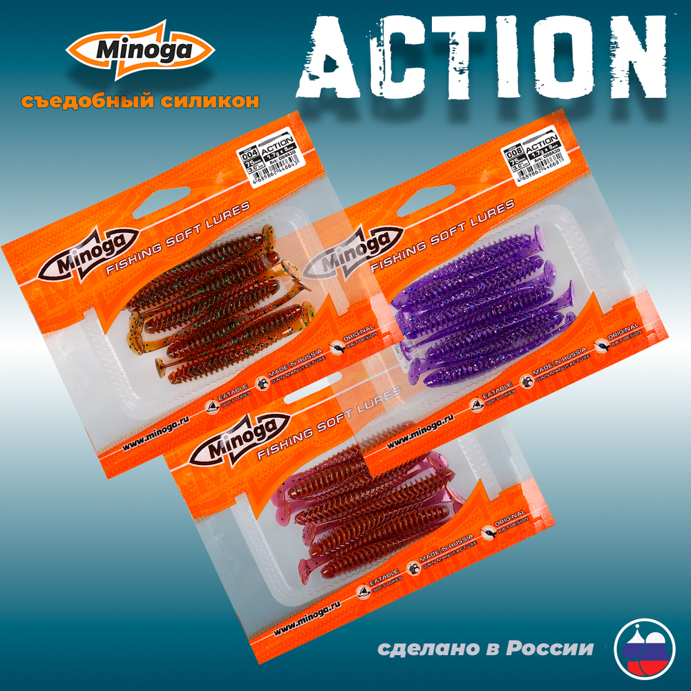 Приманки Minoga ACTION 3.0"(75мм) Набор #2 (3 упаковки)