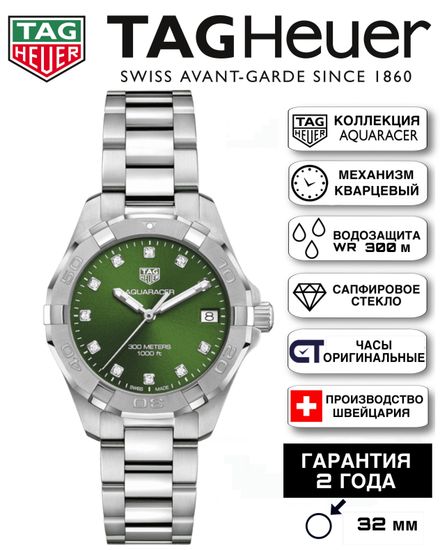 TAG Heuer WBD1316.BA0740 женские швейцарские часы AQUARACER