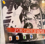 Виниловая пластинка Сборник– Рок-Панорама-87 - 1 (Мелодия) LP