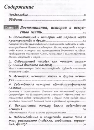 Стать автором своей жизни