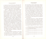 Христос: Бог и Человек. Митрополит Иларион (Алфеев)