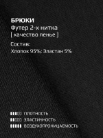 Спортивный костюм для мальчика в школу