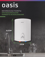 Водонагреватель накопительный OASIS LN-10
