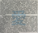 Момордика Найя 4 шт СМЦ-940