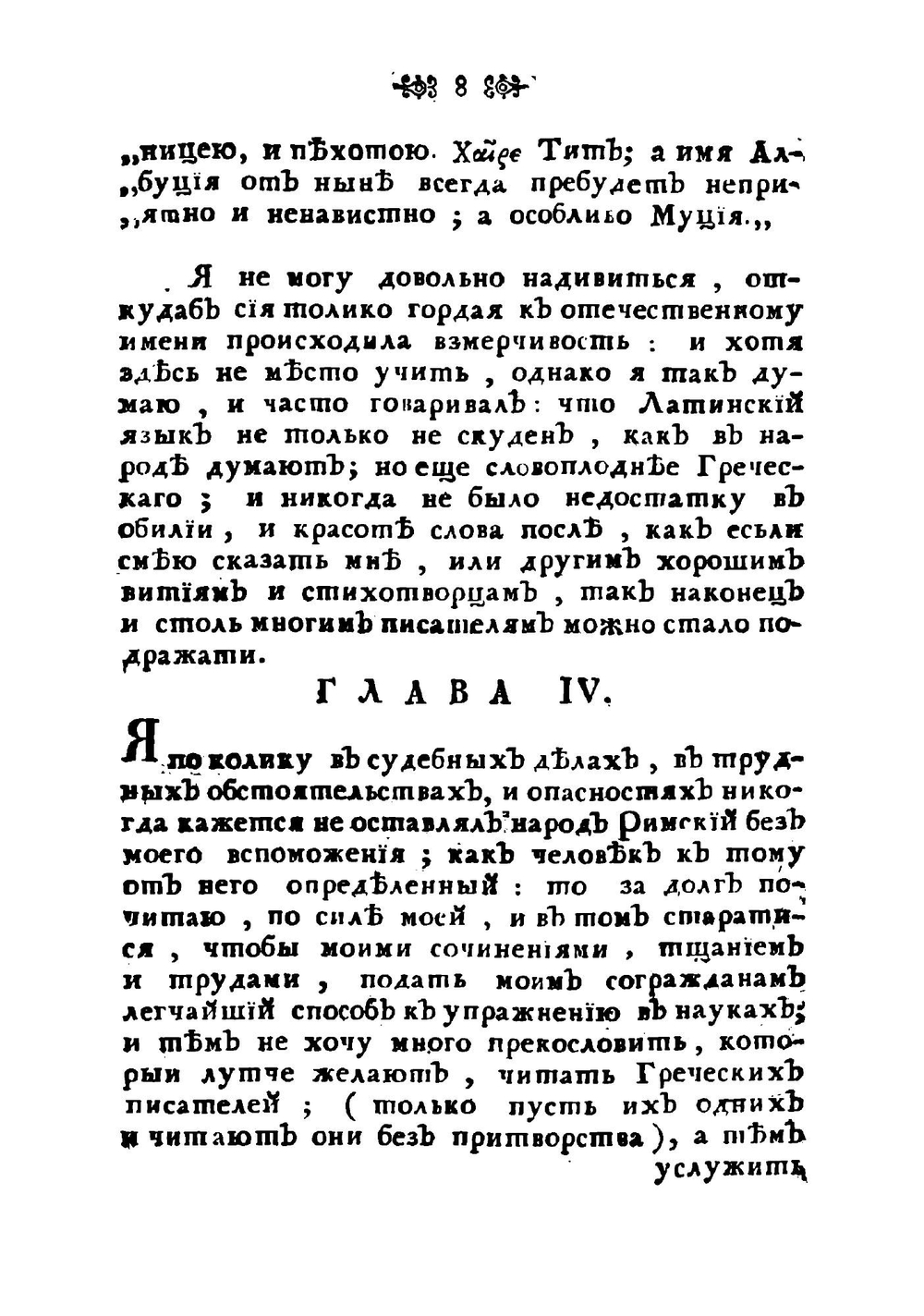 Цицероновы Размышления о совершенном добре и крайнем зле | Цицерон Марк Туллий