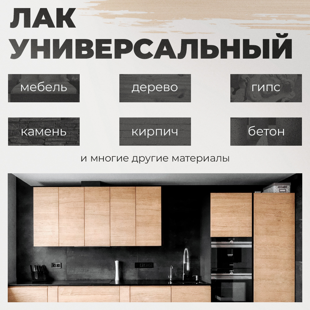 Универсальный акриловый лак для дерева и мебели dkLack глянцевый 1 литр