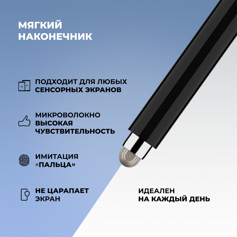 Стилус универсальный Pro Stick для планшетов и смартфонов, графит