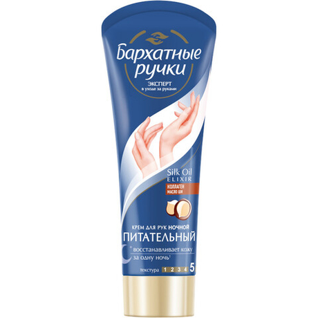 Бархатные Ручки 80 мл. крем д/рук Питательный(ночной), Коллаген и масло Ши