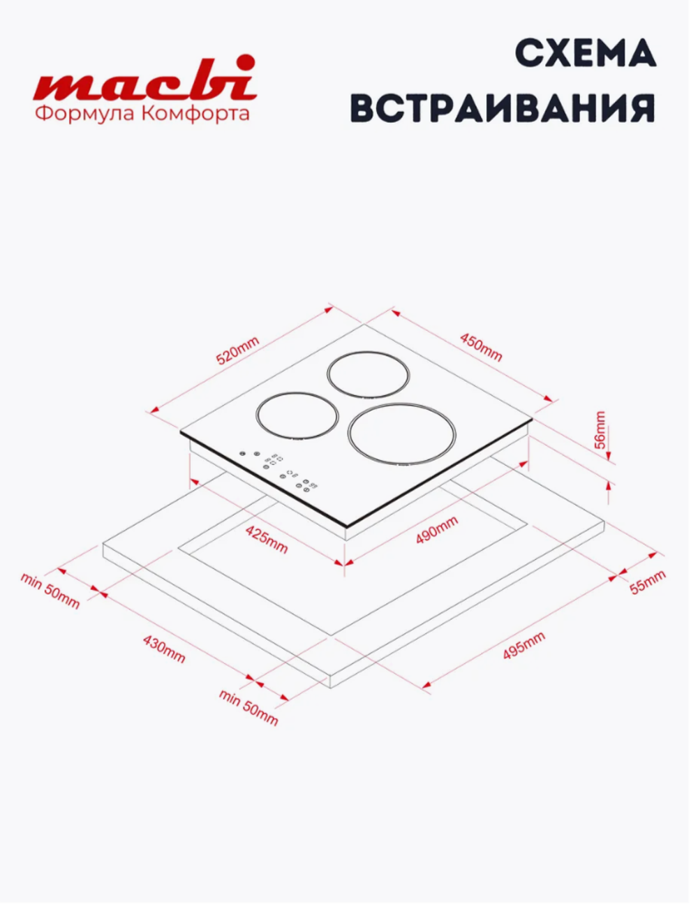 Индукционная варочная панель 3 конфорки, непрерывный нагрев, инвертор, Расширенная зона нагрева, Booster, черная, 6200Вт, MACBI