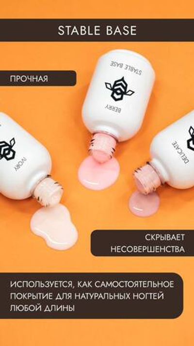 Sota Stable Base Monro 1 - Камуфлирующая база, 18мл