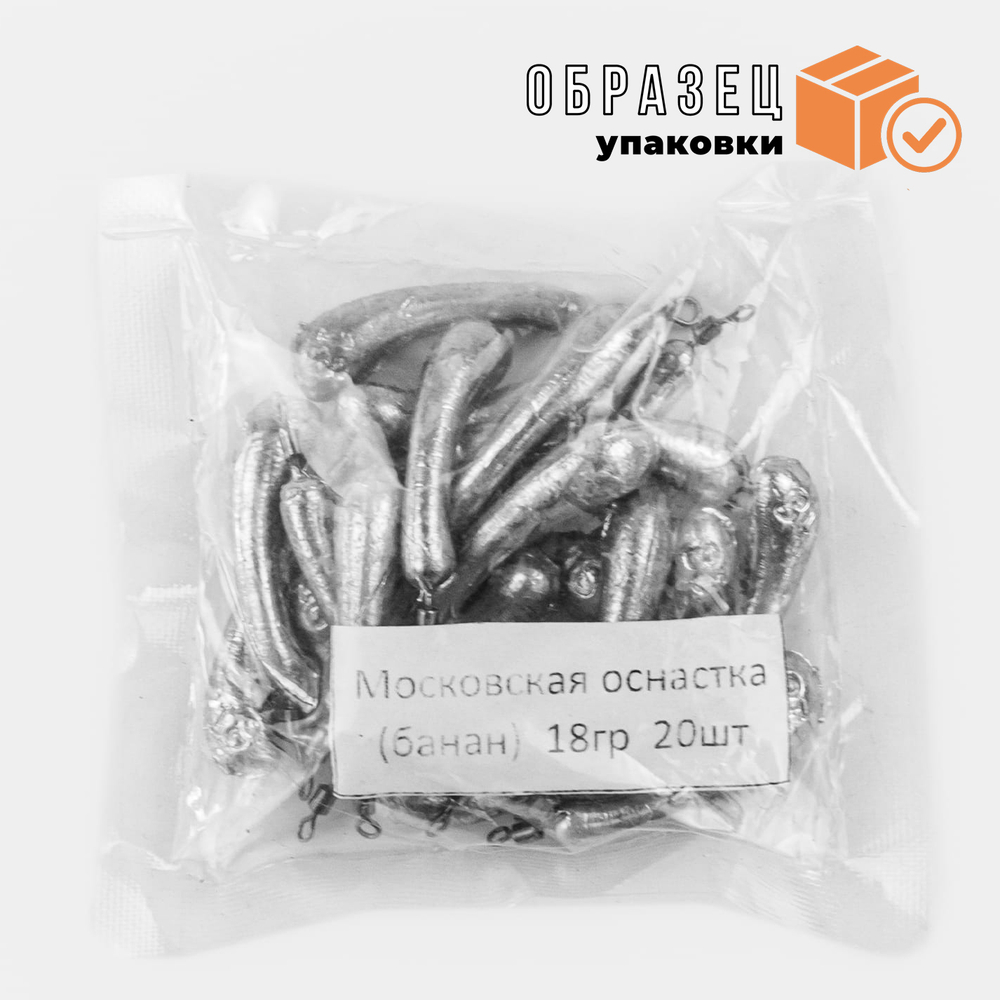 Груз "Банан", московская оснастка (20шт/уп)