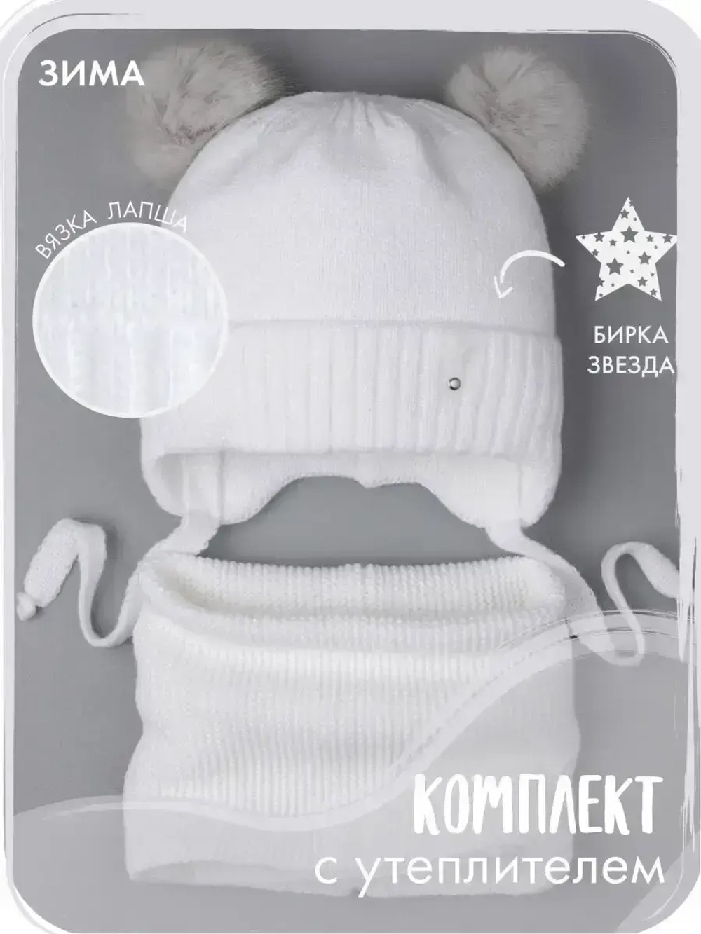 Шапка детская зимняя вязаная и снуд