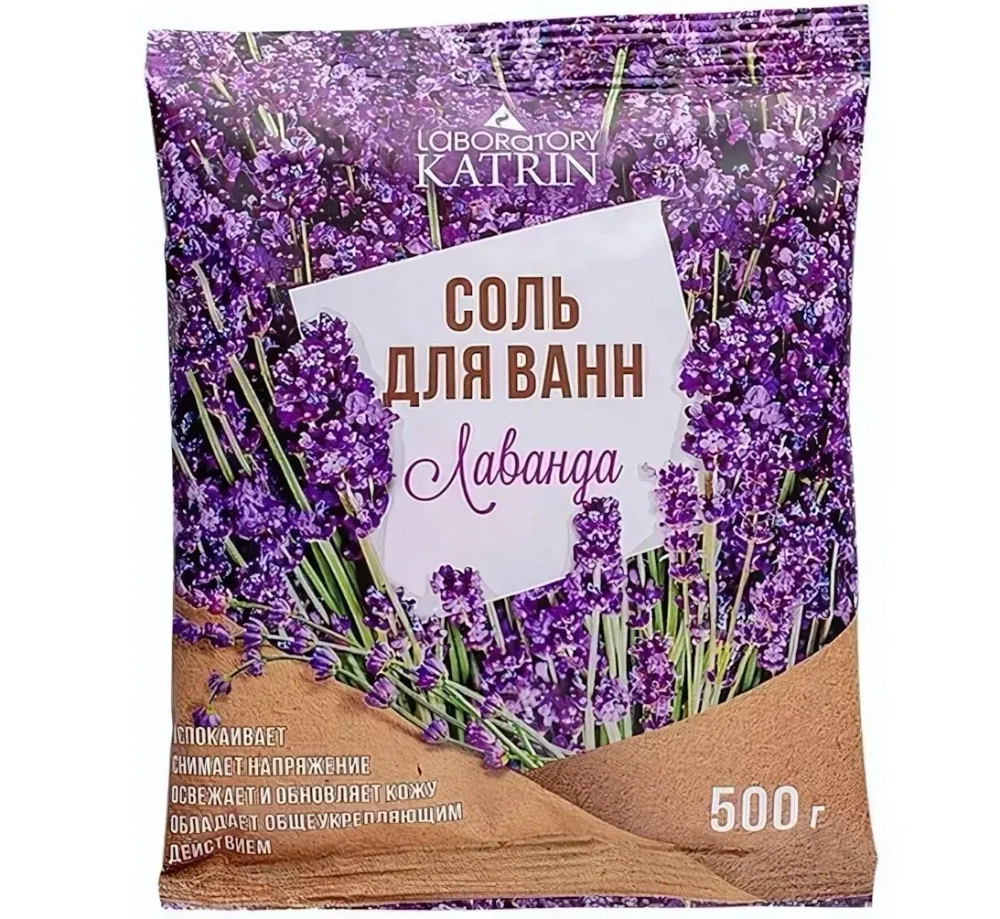 Соль для ванн Лаванда 500г