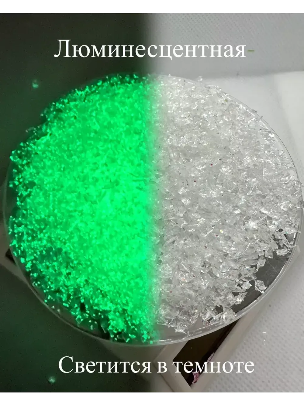 СТЕКЛЯННАЯ КРОШКА ЛЮМИНЕСЦЕНТНАЯ 5 фракция