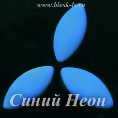 Матовые лодочки, Синий Неон (лодочка)