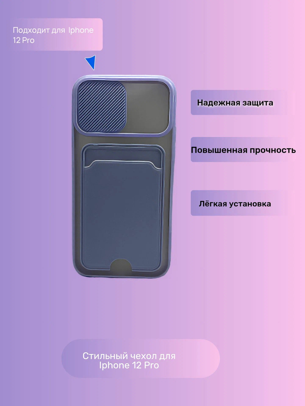 Чехол на Iphone 12 Pro противоударный