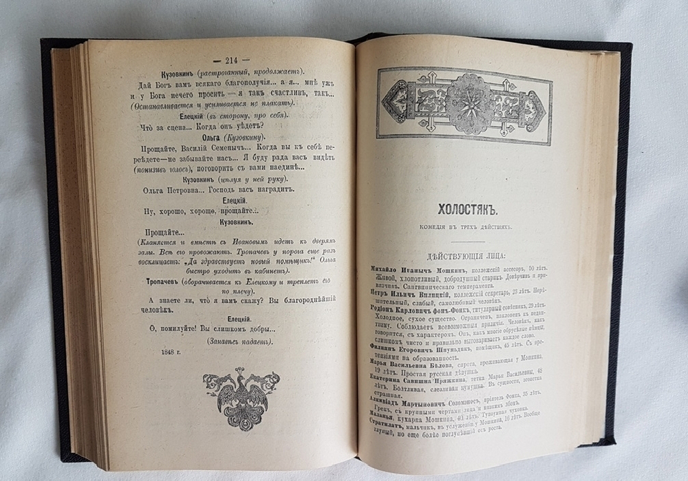 "Полное собрание сочинений И.С.Тургенева в двенадцати томах". И.С. Тургенев. 1898 г. - редкая книга