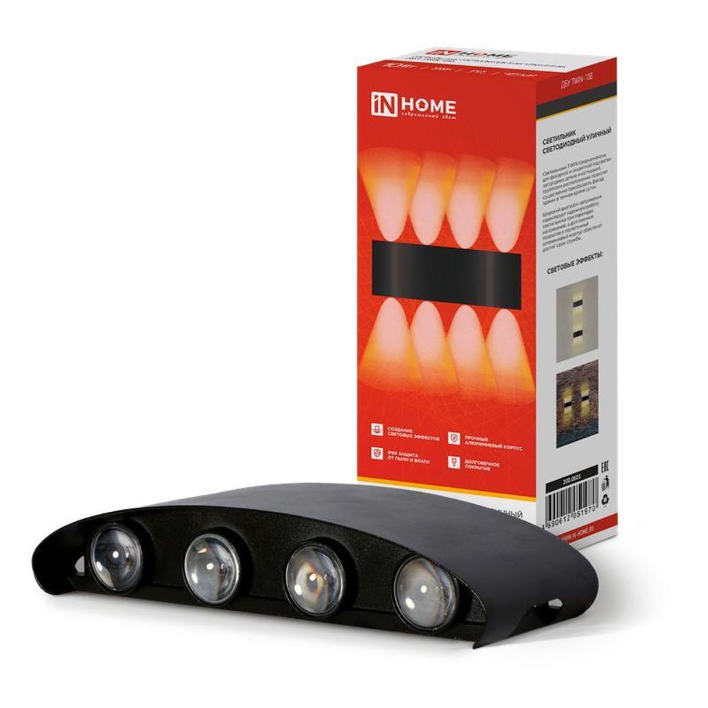 Светильник светодиодный ДБУ TWIN-10B 10Вт 3000К IP65 уличный черн. IN HOME 4690612051970 Светильник светодиодный ДБУ TWIN-10B 10Вт 3000К IP65 уличный черн. IN HOME 4690612051970