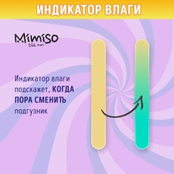 Трусики-подгузники Mimiso XL 36шт