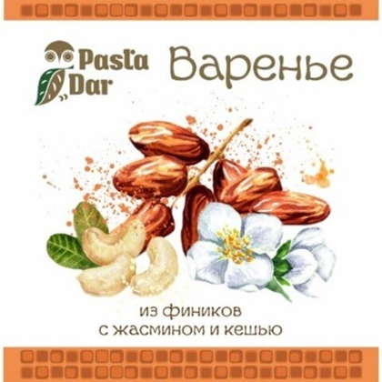 Варенье из фиников с жасмином и кешью