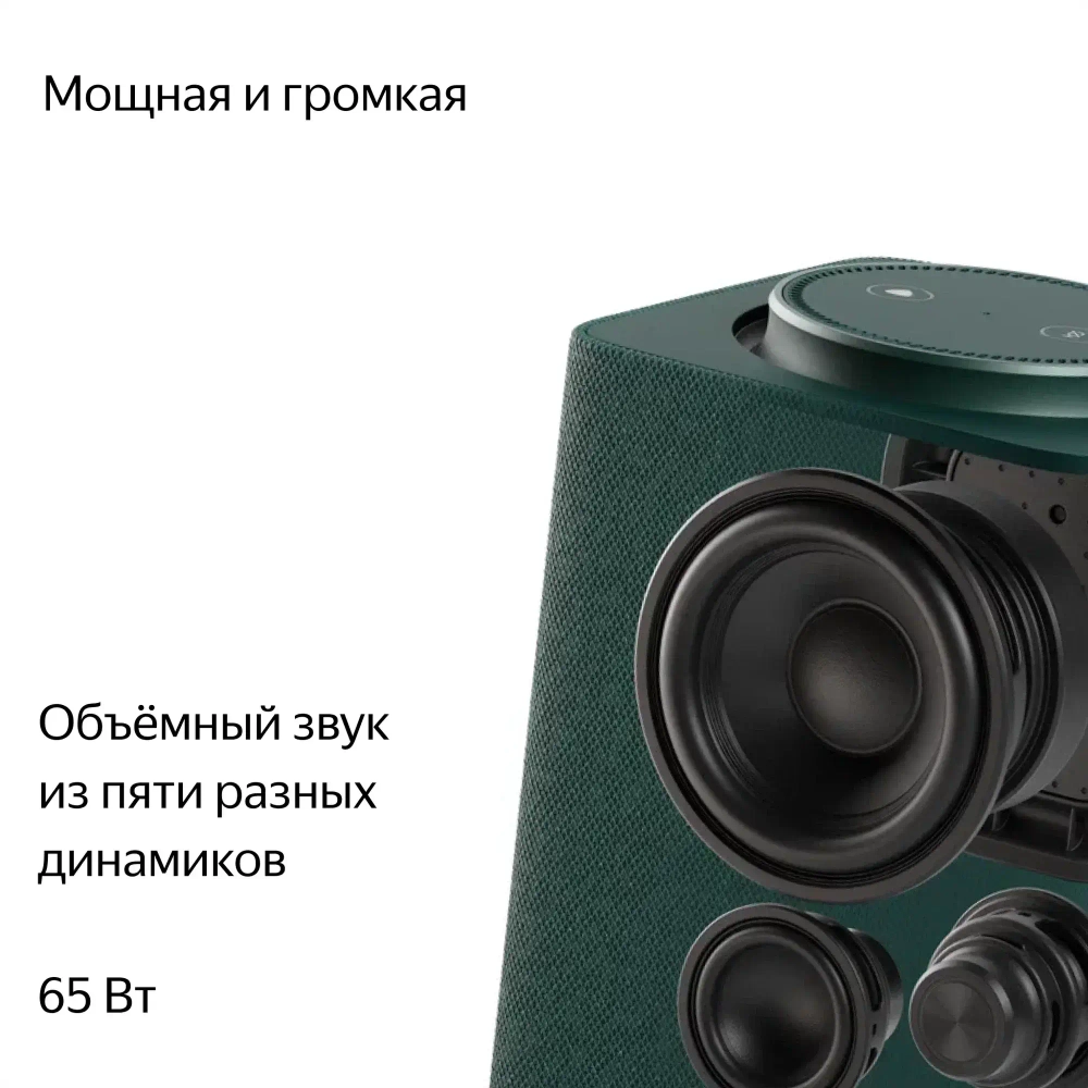 Яндекс Умная колонка Яндекс Станция Макс с Алисой на YaGPT, зеленый с Zigbee, 65Вт (YNDX-00053Z)