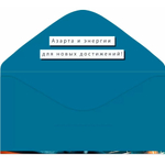 Конверт для денег Поздравляю! 075.507