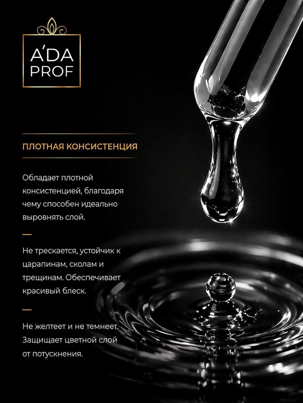 Топ без липкого слоя Super Glossy 50 гр