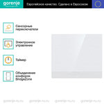 Независимая индукционная варочная панель Gorenje IT643SYW7
