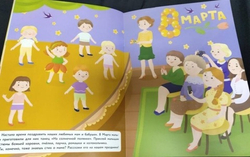 МНОГОРАЗОВЫЕ НАКЛЕЙКИ. Праздники в детском саду