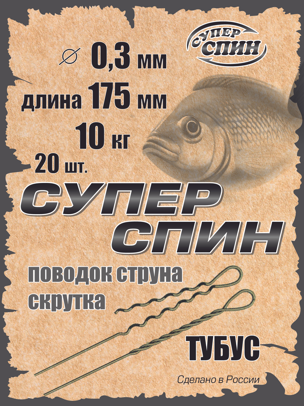 Поводок "СуперСпин" тубус (20шт)