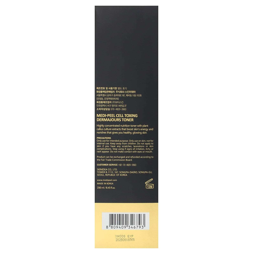 Medi-Peel, Cell Toxing Dermajours Toner, 250 мл (8,45 жидк. унц.)