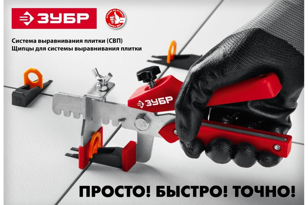 Система выравнивания плитки СВП ЗУБР 1.7 мм зажим + клин 50 шт 3383-H50