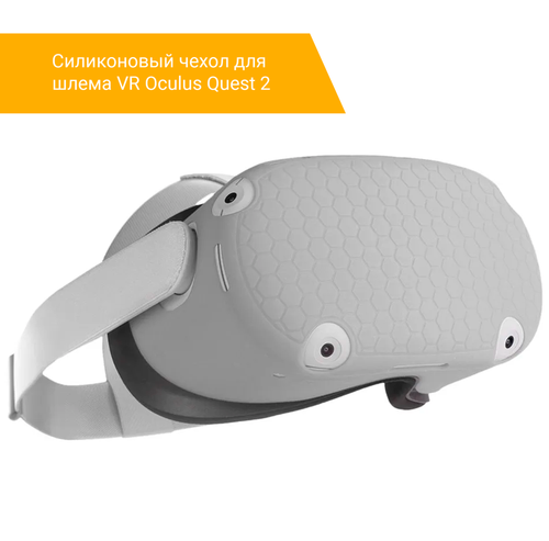 VR шлемы и аксессуары