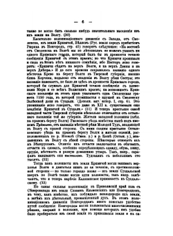 История Тверского княжества | В.С. Борзаковский