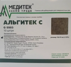 Альгитек С альгинатная повязка с ионами серебра