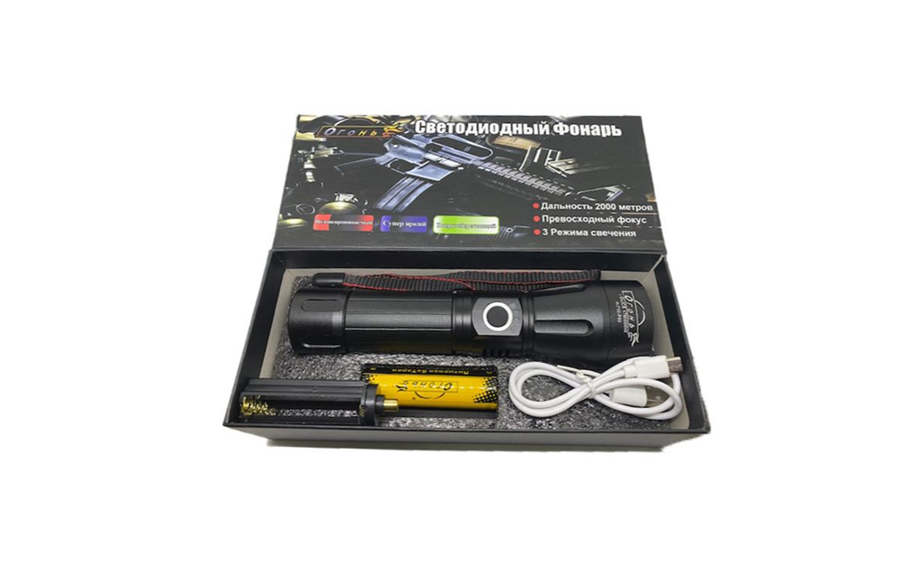 Фонарь Огонь H-710-P50 Police Супер яркий